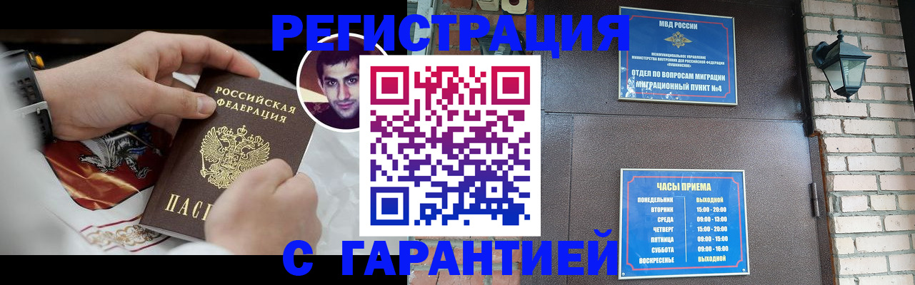 прописка регистрация в Воткинске