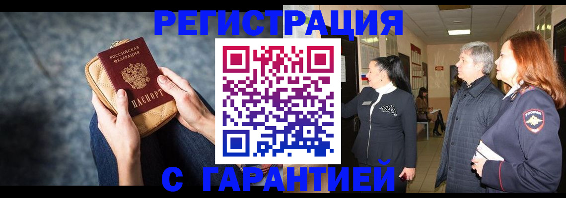 временная регистрация госуслуги в Воткинске