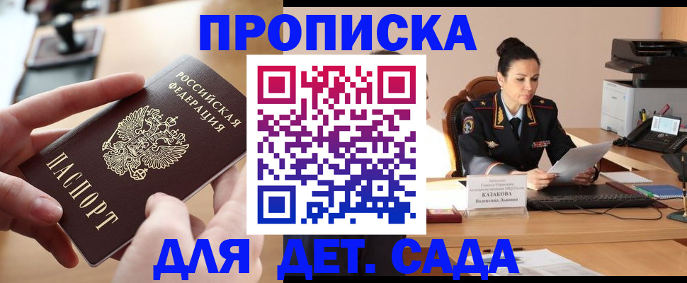 временная регистрация в Воткинске