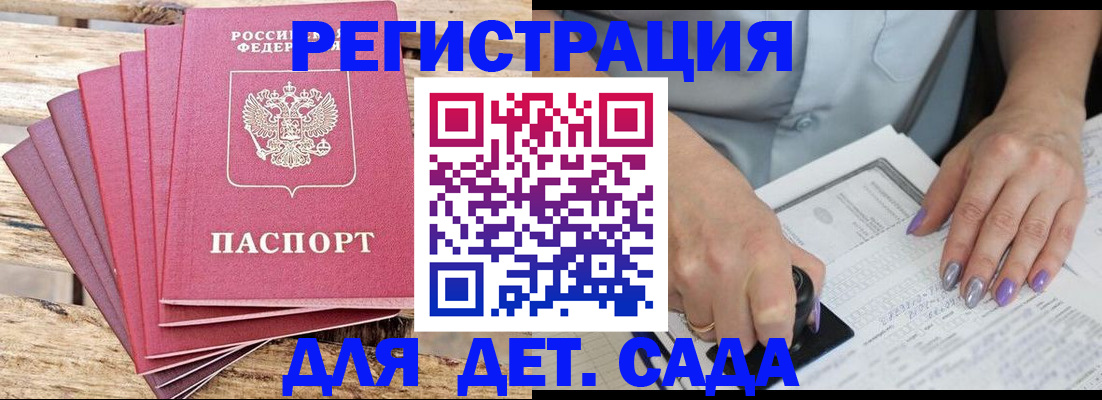 временная регистрация для всех в Воткинске