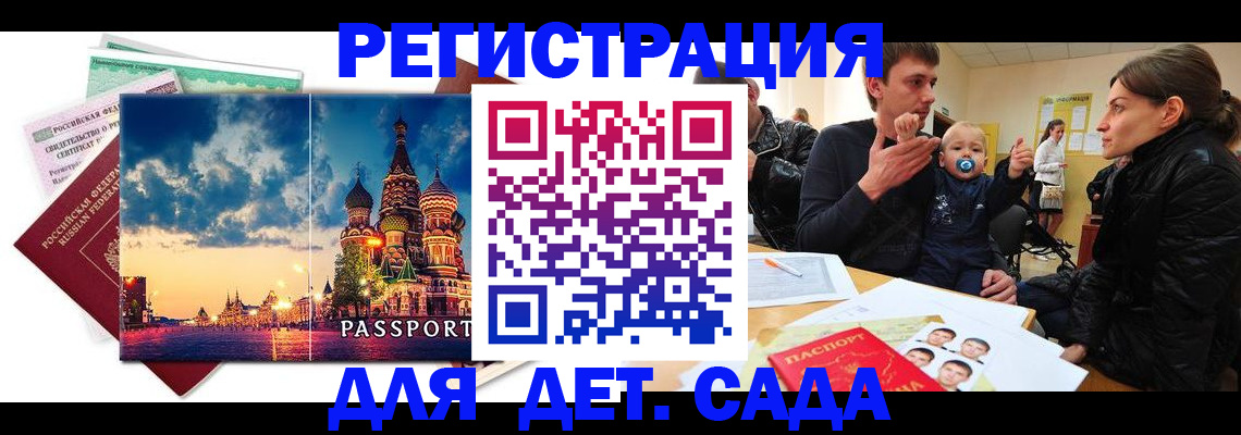 прописка регистрация в Воткинске