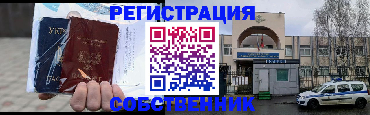 временная прописка в Воткинске